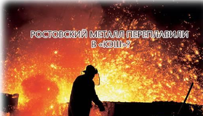 Схемами назначенного «Трастом» управляющего РЭМЗ Александра Шадрина заинтересовались правоохранители