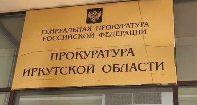 В Усолье-Сибирском майнеры нанесли Единой энергосистеме России ущерб в 80 миллионов